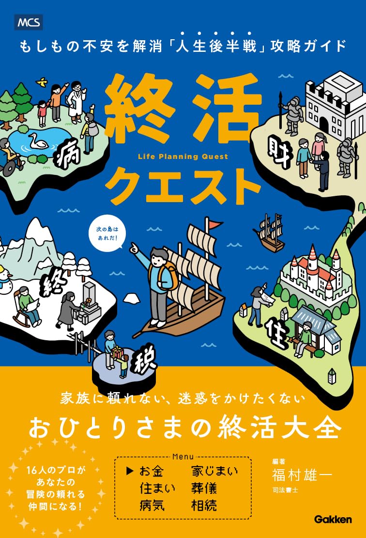 書籍カバー